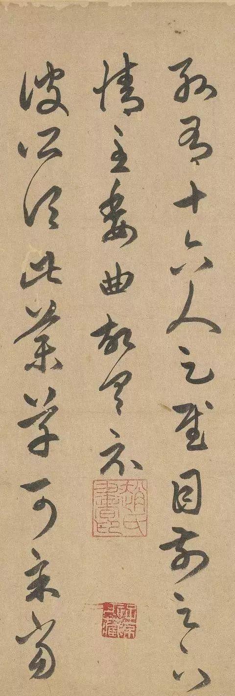 赵孟頫人书俱老时，重临王羲之草书 名人名家 第30张
