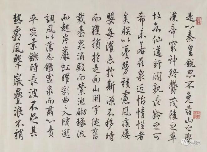 沈尹默的书法秘籍 名人名家 第8张