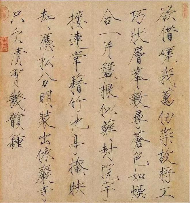 宋徽宗传世瘦金体手迹，大饱眼福！ 名人名家 第13张