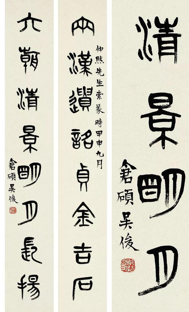 磅礴之气，吴昌硕的书法世界 名人名家 第16张