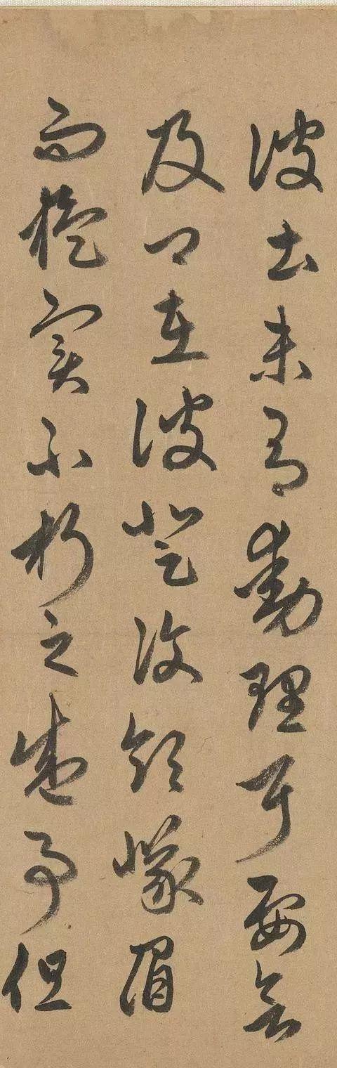 赵孟頫人书俱老时，重临王羲之草书 名人名家 第20张
