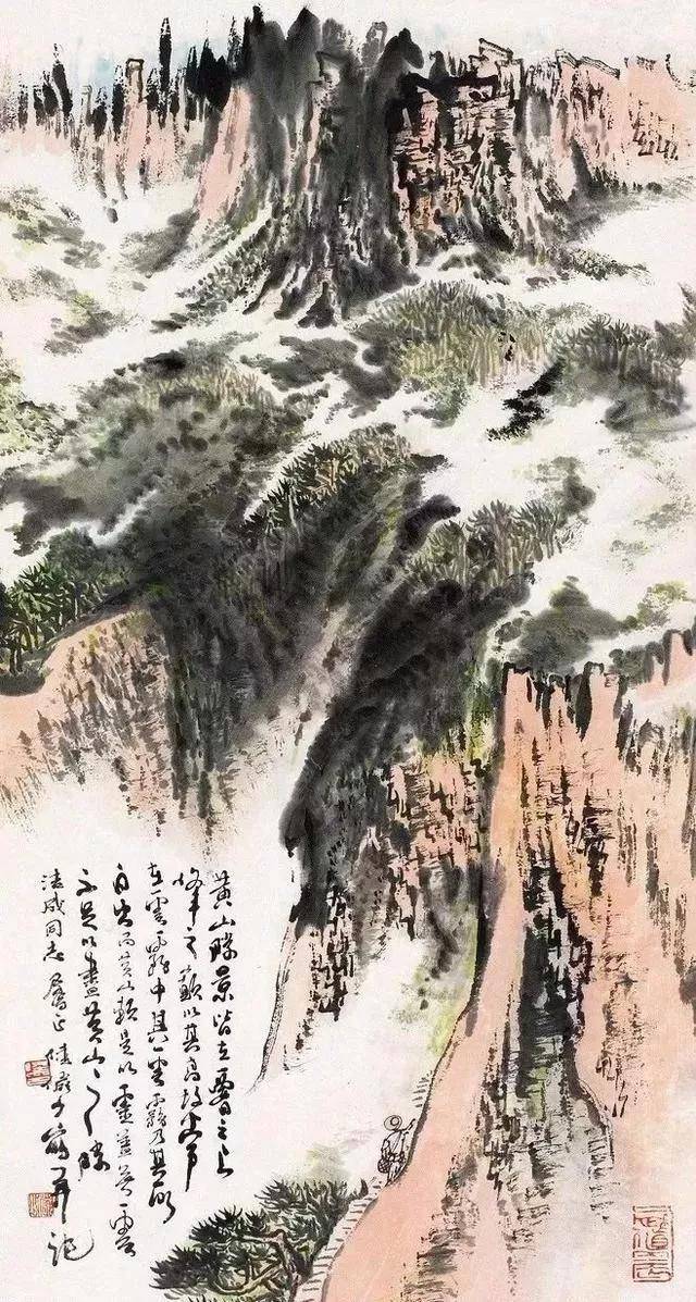 陆俨少写黄山，睥睨王侯五百年！ 名人名家 第14张