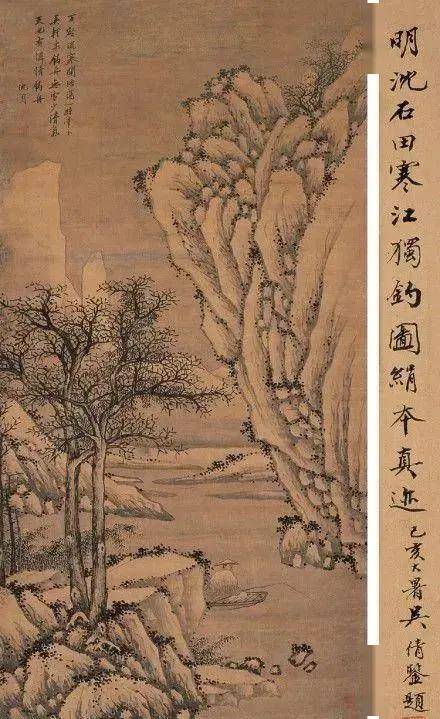 沈周山水画：明代文人画风的典范 名人名家 第41张