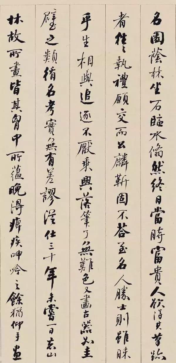 清代黄钺书法 名人名家 第22张
