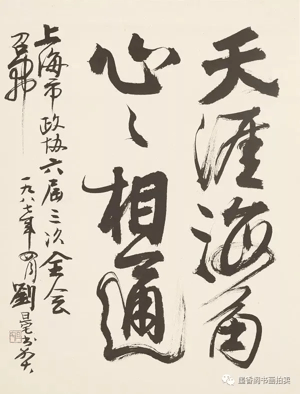 刘旦宅：速成就会速朽，凡是时髦的东西总会过时 名人名家 第4张