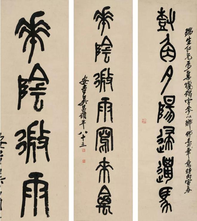 磅礴之气，吴昌硕的书法世界 名人名家 第28张