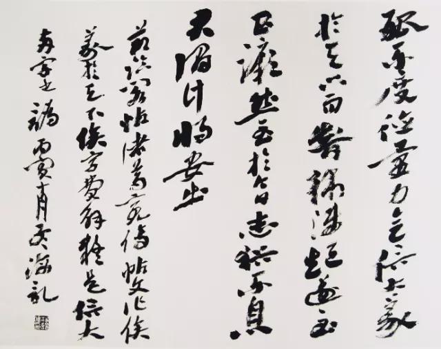 沙孟海：国展一定要重视正楷！ 名人名家 第13张