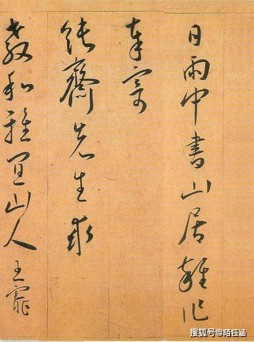 华彩的笔触——王充艺术世界一瞥 名人名家 第4张