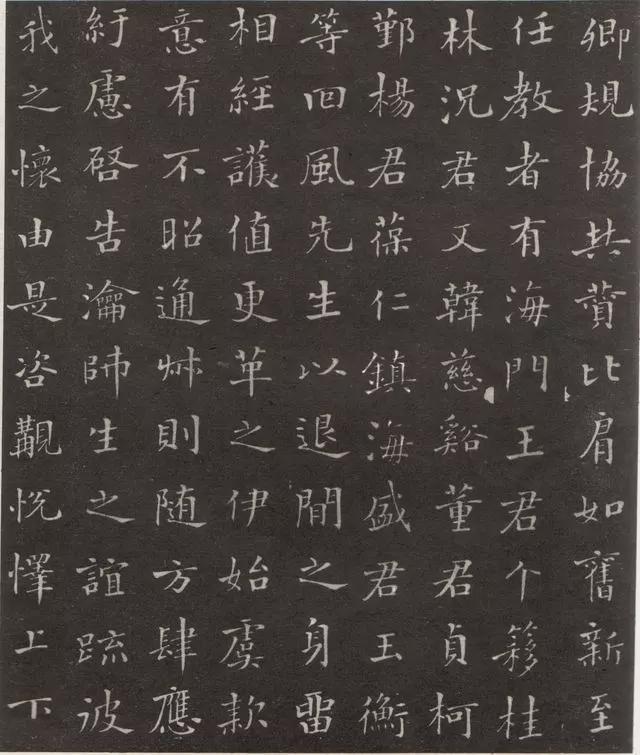 沙孟海小楷《修能图书馆记》 历代书法 第6张
