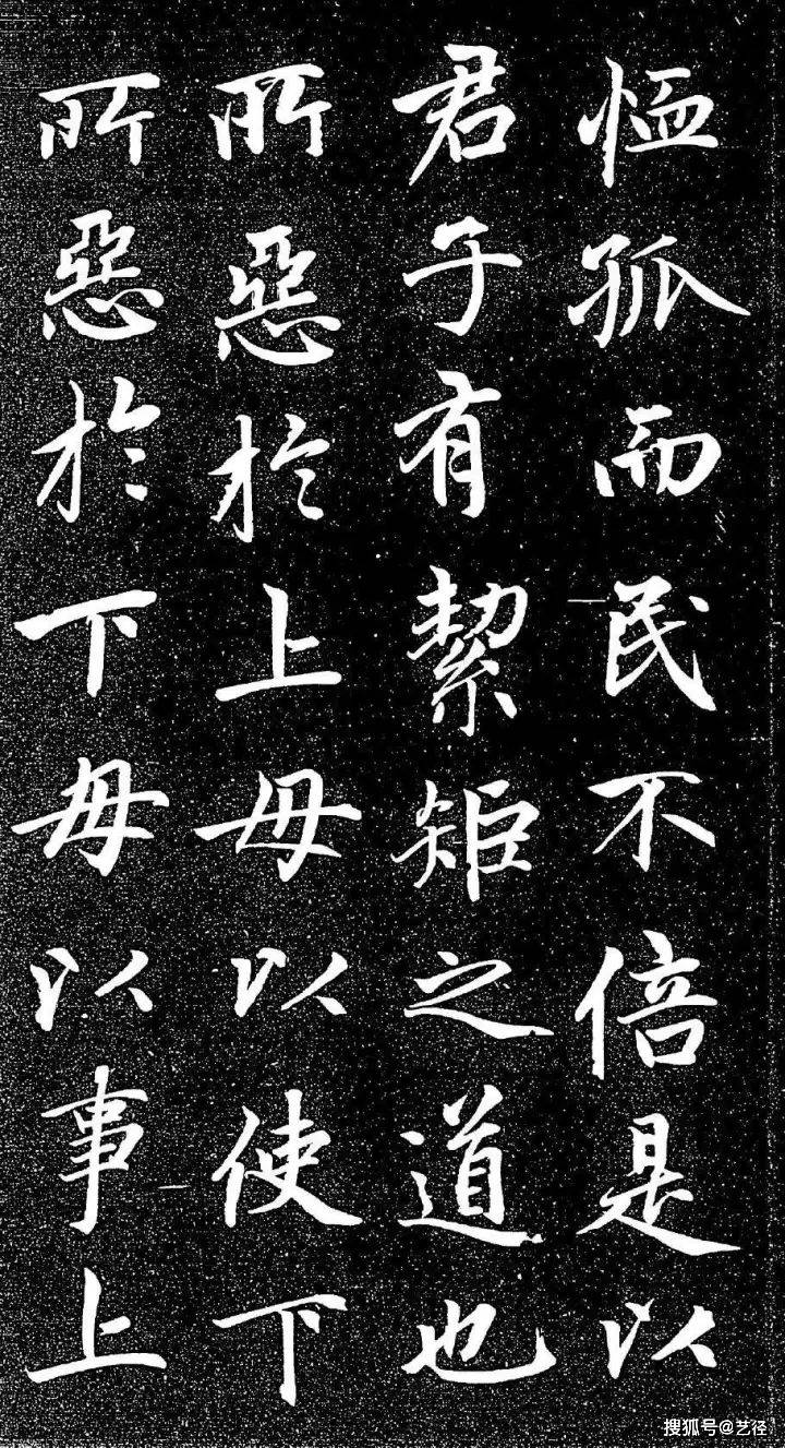 赵孟頫《大学帖》 历代书法 第35张