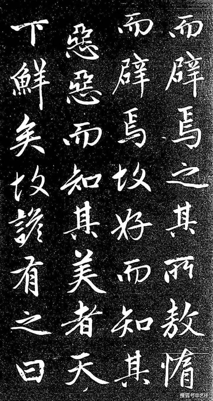 赵孟頫《大学帖》 历代书法 第24张