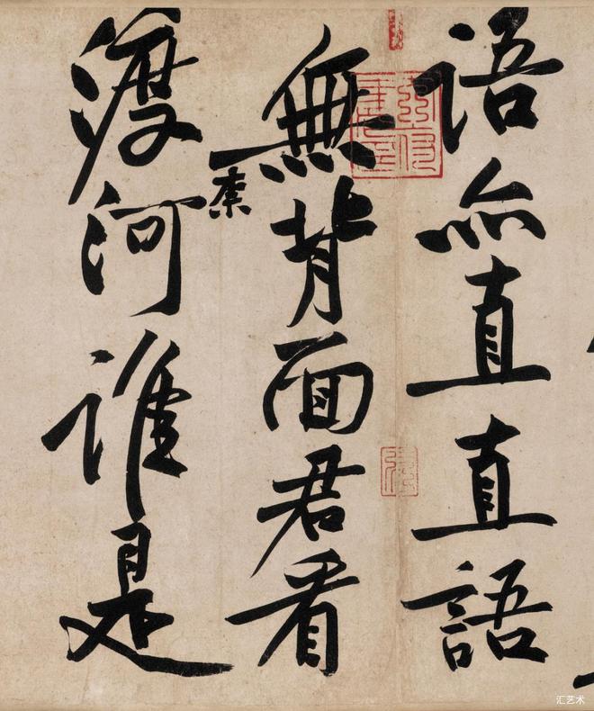 黄庭坚《寒山子庞居士诗帖》 历代书法 第5张