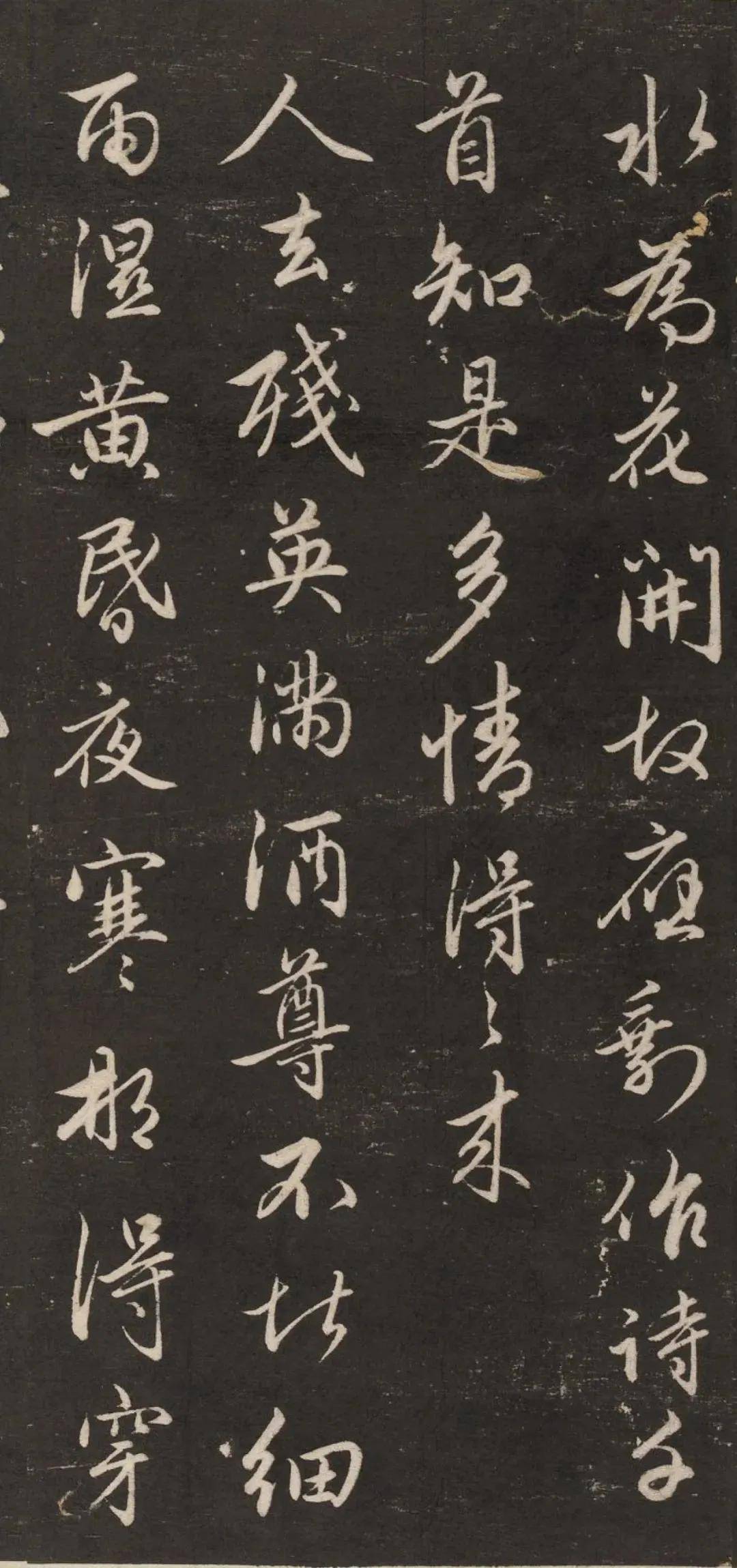 赵孟頫《梅花诗》 历代书法 第3张
