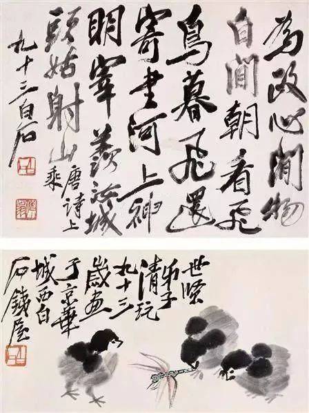 郭沫若、齐白石与康生，哪一位的书法更胜一筹？ 名人名家 第9张