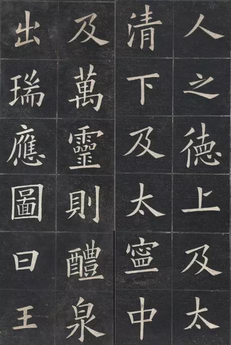 姚孟起楷书《临九成宫》 历代书法 第23张