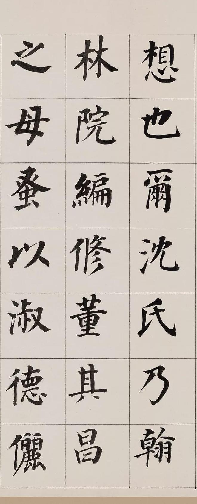 董其昌楷书《自诰身帖》 历代书法 第11张