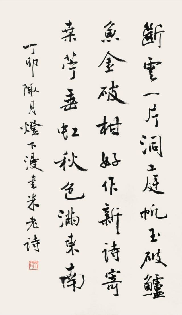 书贵自然 风规自远 ——徐无闻 名人名家 第14张