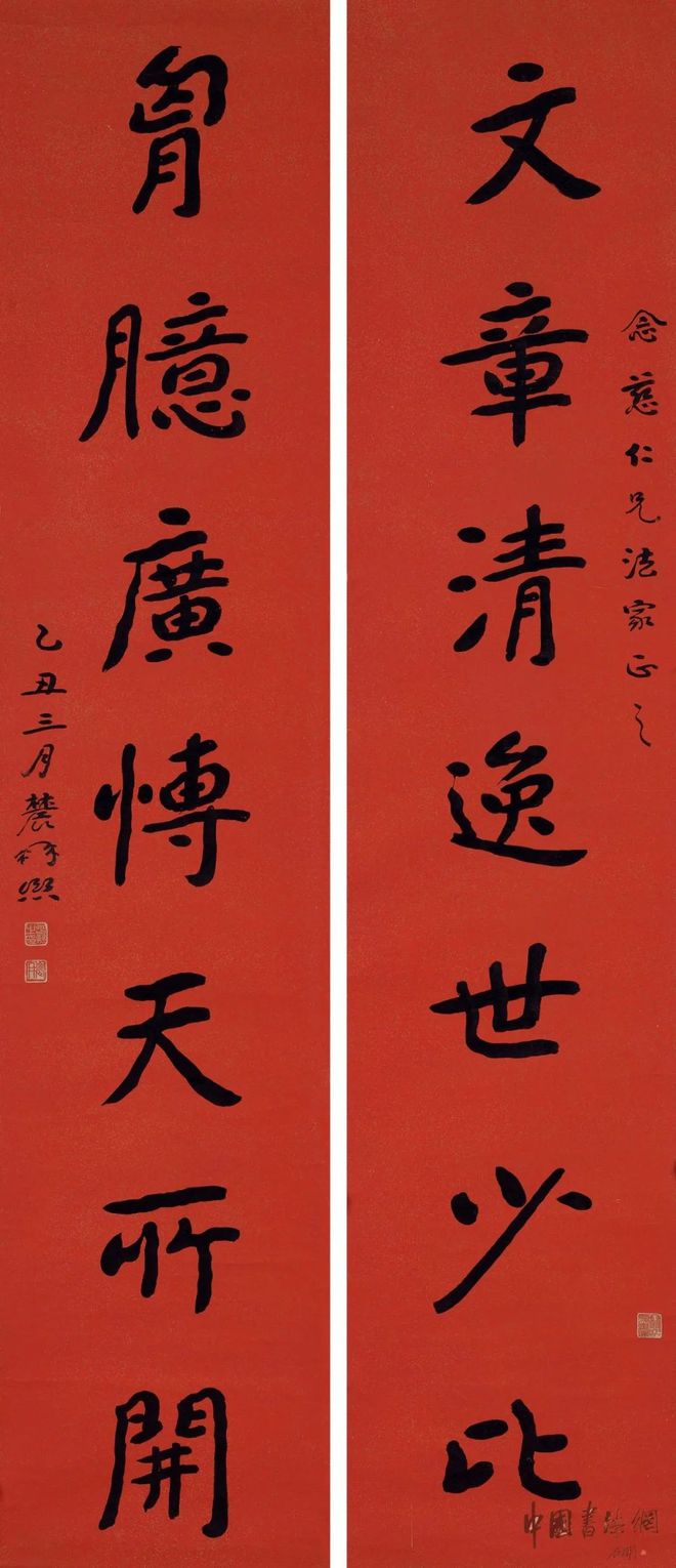 曾熙 行楷《文章胸臆七言联》 历代书法 第1张