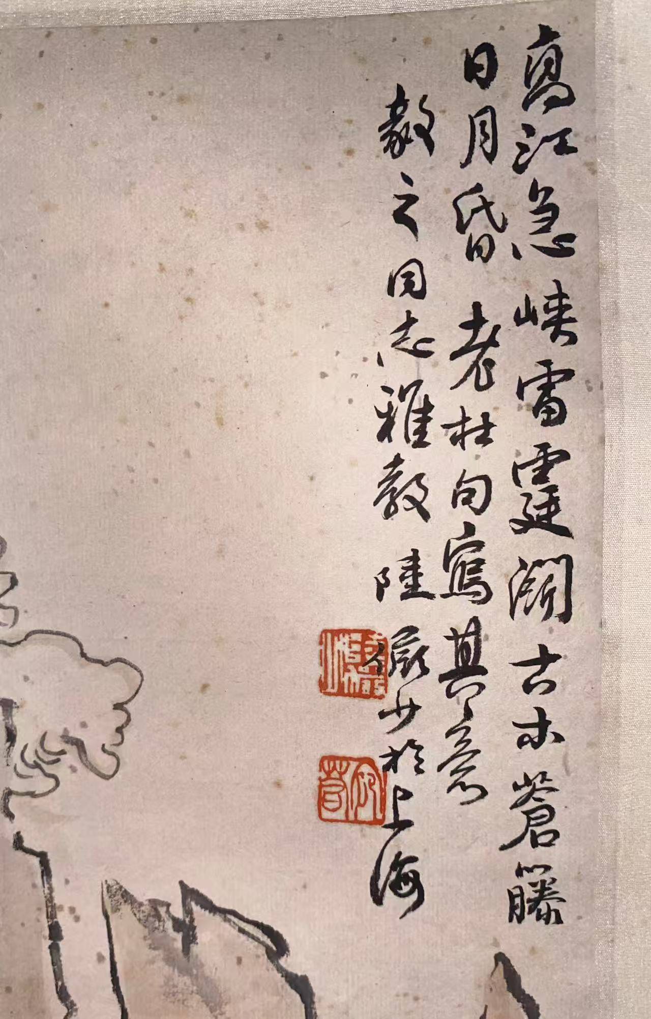 陆俨少《山水秀色图》 历代国画 第2张