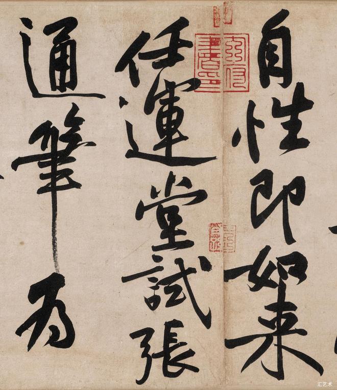 黄庭坚《寒山子庞居士诗帖》 历代书法 第7张