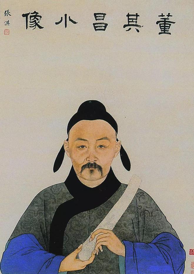 董其昌楷书《自诰身帖》 历代书法 第15张