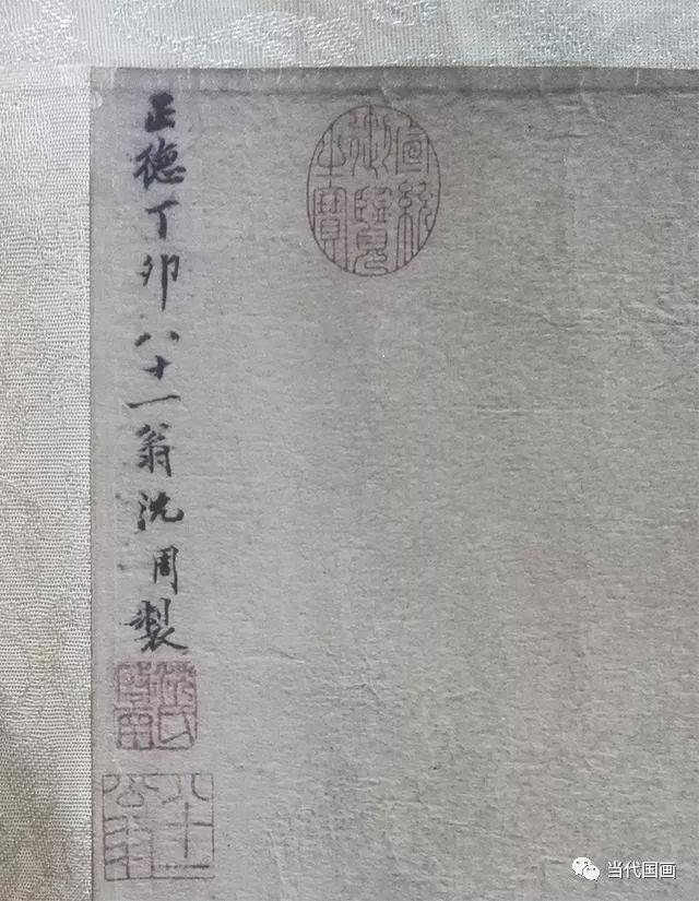 沈周《烟江叠嶂》 历代国画 第3张