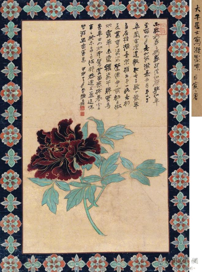 张大千《泼墨紫》 历代国画 第1张