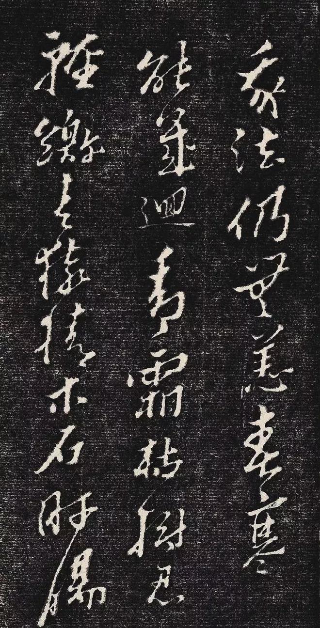 黄道周行书《除夕帖》 历代书法 第14张