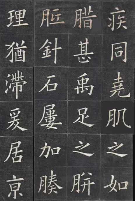 姚孟起楷书《临九成宫》 历代书法 第12张