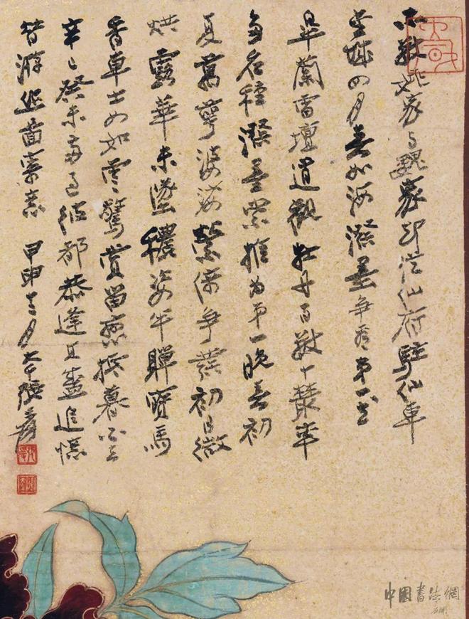 张大千《泼墨紫》 历代国画 第4张