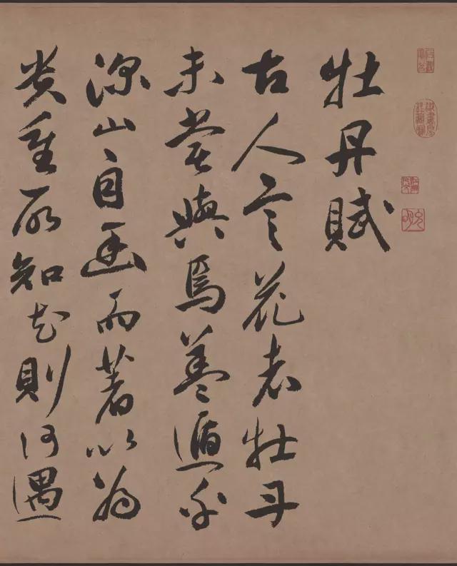 祝允明行草书《牡丹赋》 历代书法 第1张