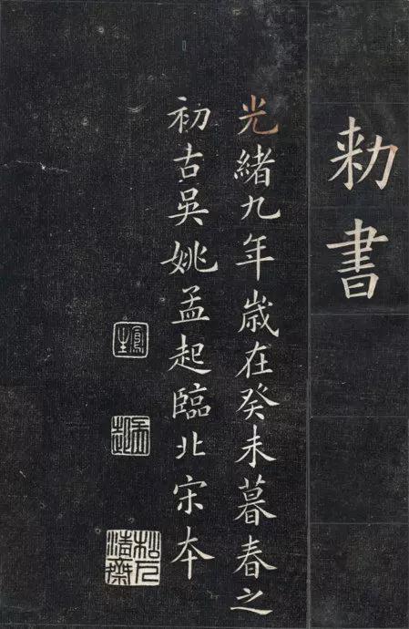 姚孟起楷书《临九成宫》 历代书法 第45张