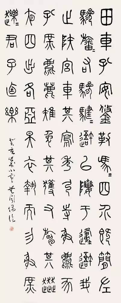 书贵自然 风规自远 ——徐无闻 名人名家 第3张