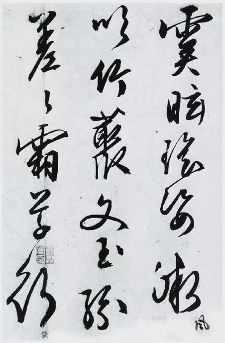 文征明行草书《雪诗卷》 历代书法 第4张