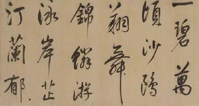 董其昌是如何学米芾的？ 名人名家 第13张