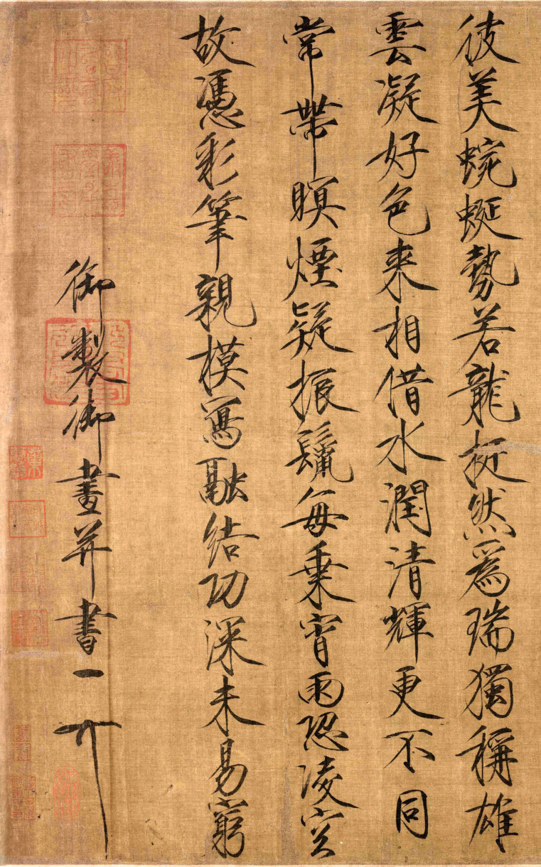 赵佶《祥龙石图卷》 历代国画 第4张