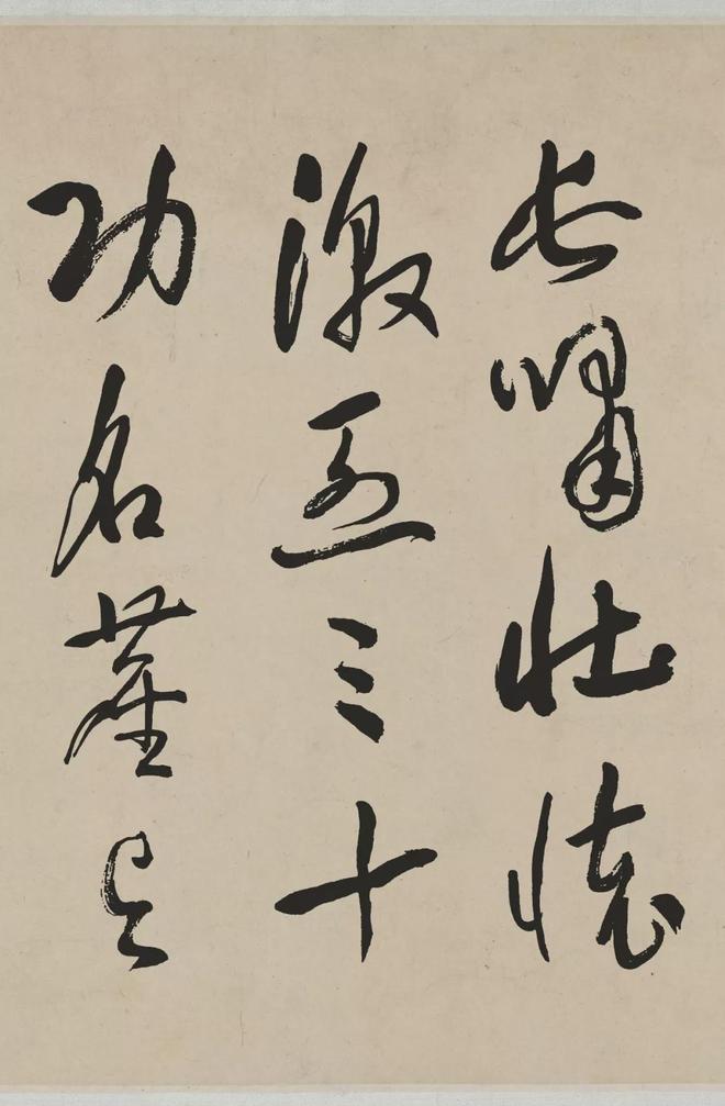 于右任草书《满江红》 历代书法 第9张
