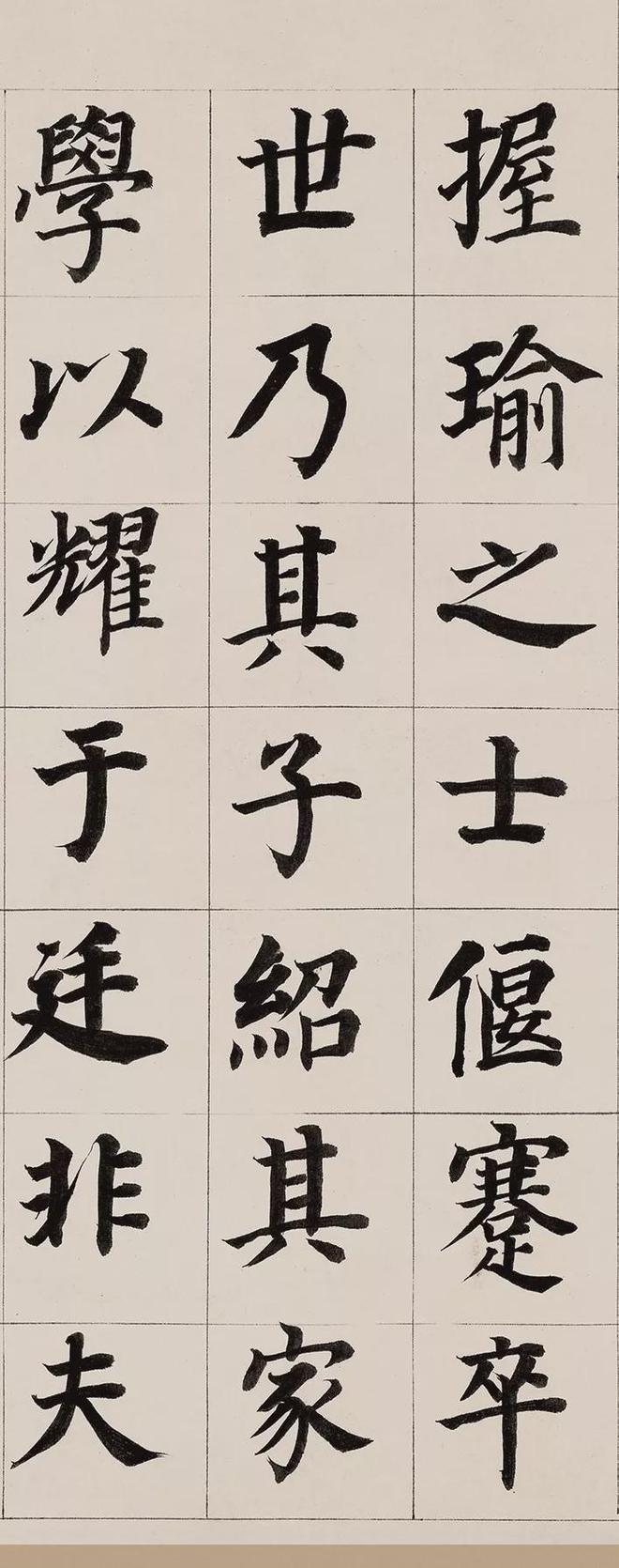 董其昌楷书《自诰身帖》 历代书法 第4张
