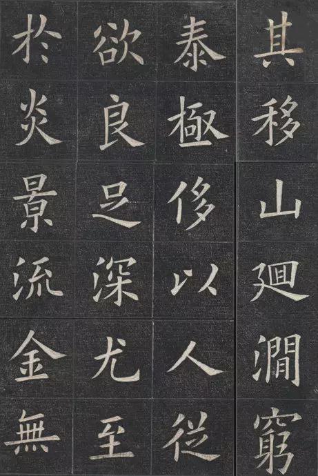 姚孟起楷书《临九成宫》 历代书法 第6张