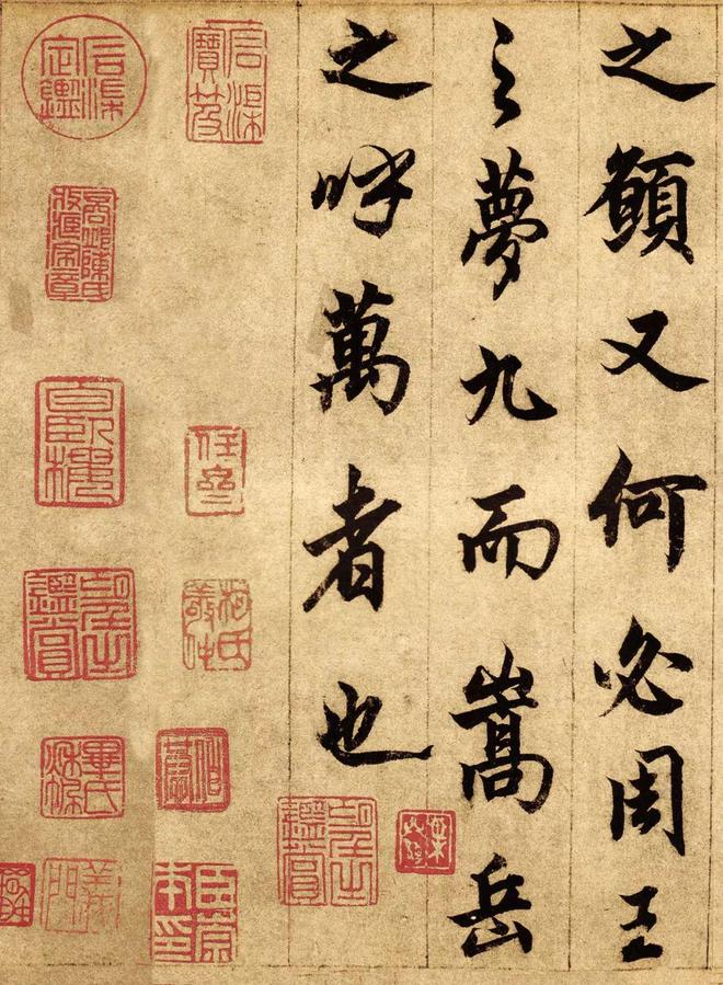 柯九思行楷《老人星赋》 历代书法 第18张