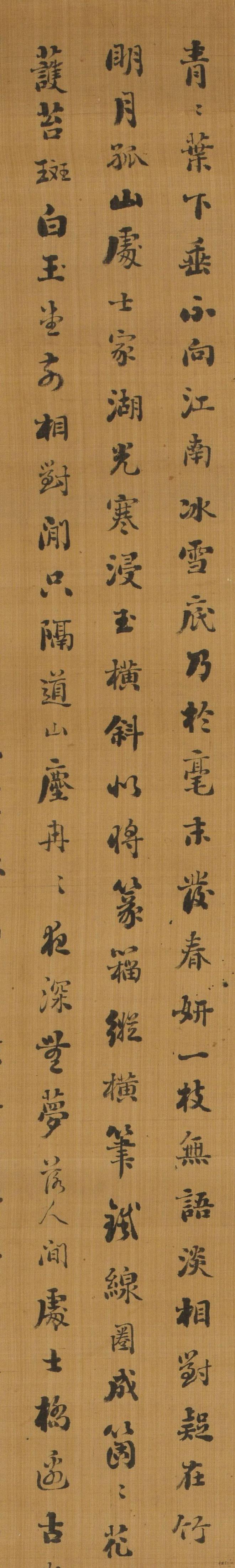 刘墉 行楷《梅花诗》 历代书法 第10张