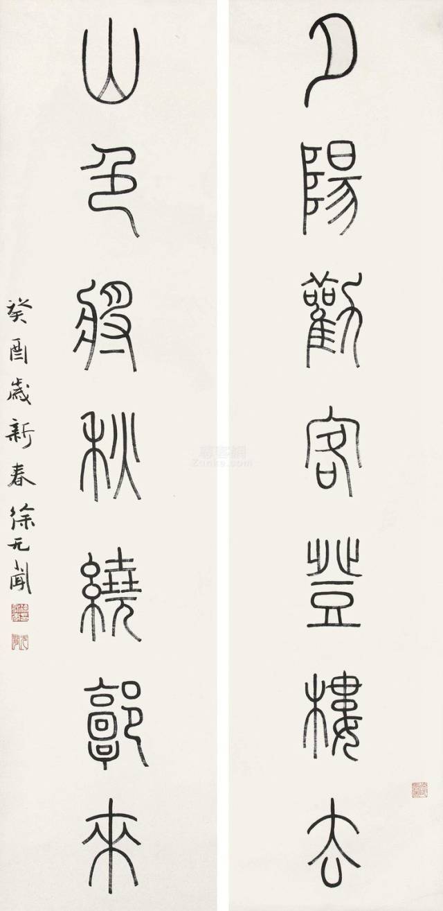 书贵自然 风规自远 ——徐无闻 名人名家 第21张