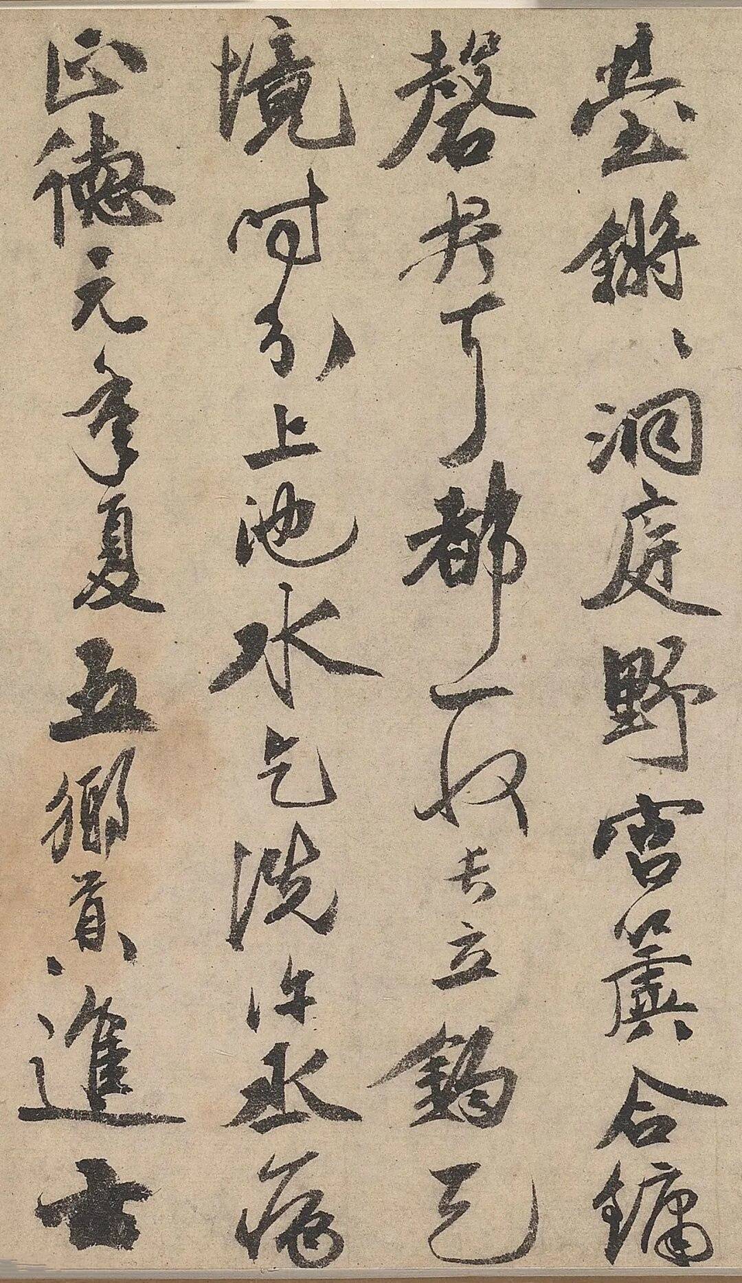 祝枝山行书《刘君文威听泉记》 历代书法 第11张