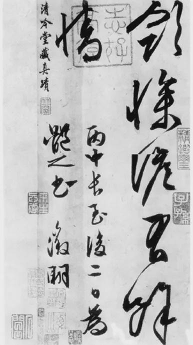 文征明行草书《雪诗卷》 历代书法 第24张
