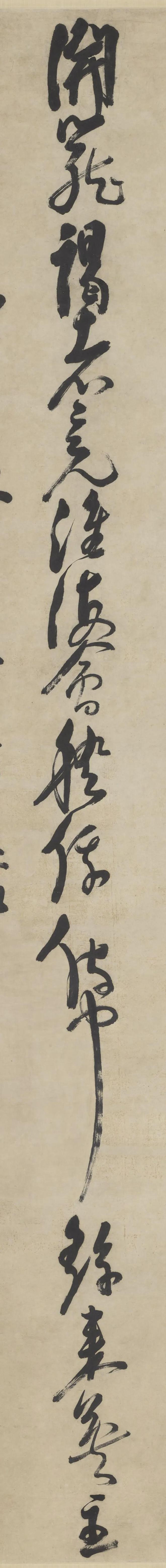 倪元璐草书《忆母诗》 历代书法 第3张