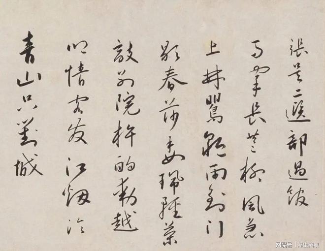 蔡羽《解谢缙诗》 历代书法 第6张