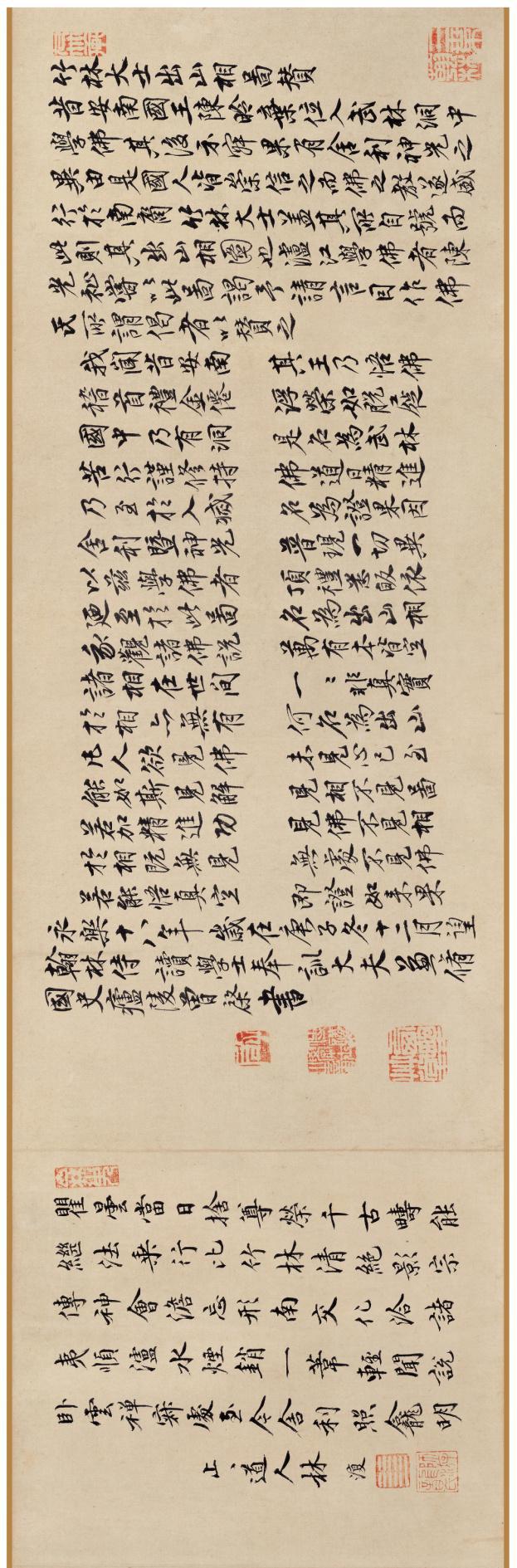 陈鉴如《竹林大士出山图卷》 历代国画 第17张