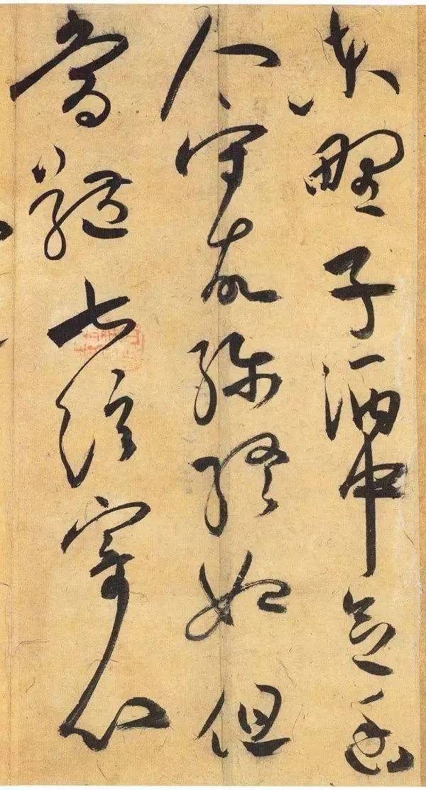 祝枝山草书《嵇康酒会诗》 历代书法 第5张