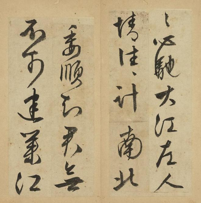 文徵明 行草《自书诗帖》 历代书法 第7张