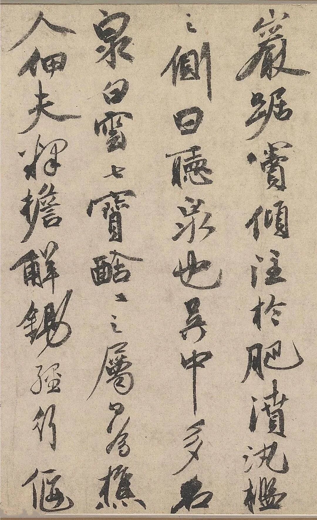 祝枝山行书《刘君文威听泉记》 历代书法 第8张